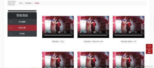 《湘韻鼓聲》 基于HTML的湖南漁鼓文化宣傳網(wǎng)頁設(shè)計(jì)方案（寧波視角）